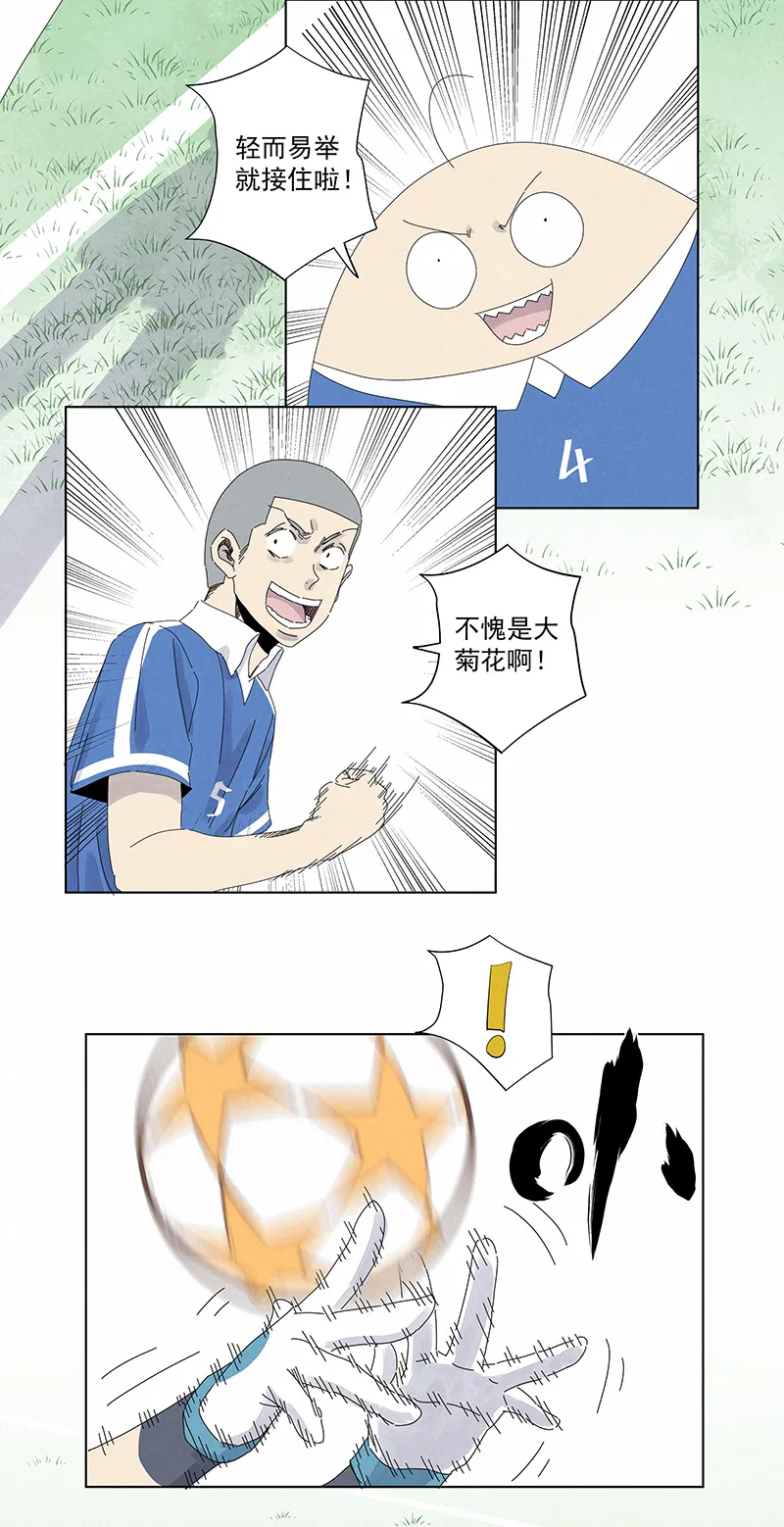 第二百八十七波 狗二娃的反击 第5页