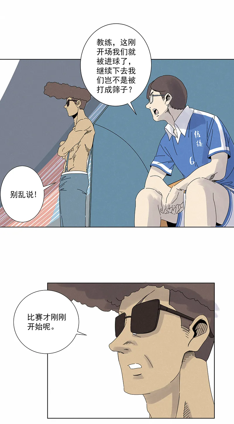 第二百八十七波 狗二娃的反击 第12页