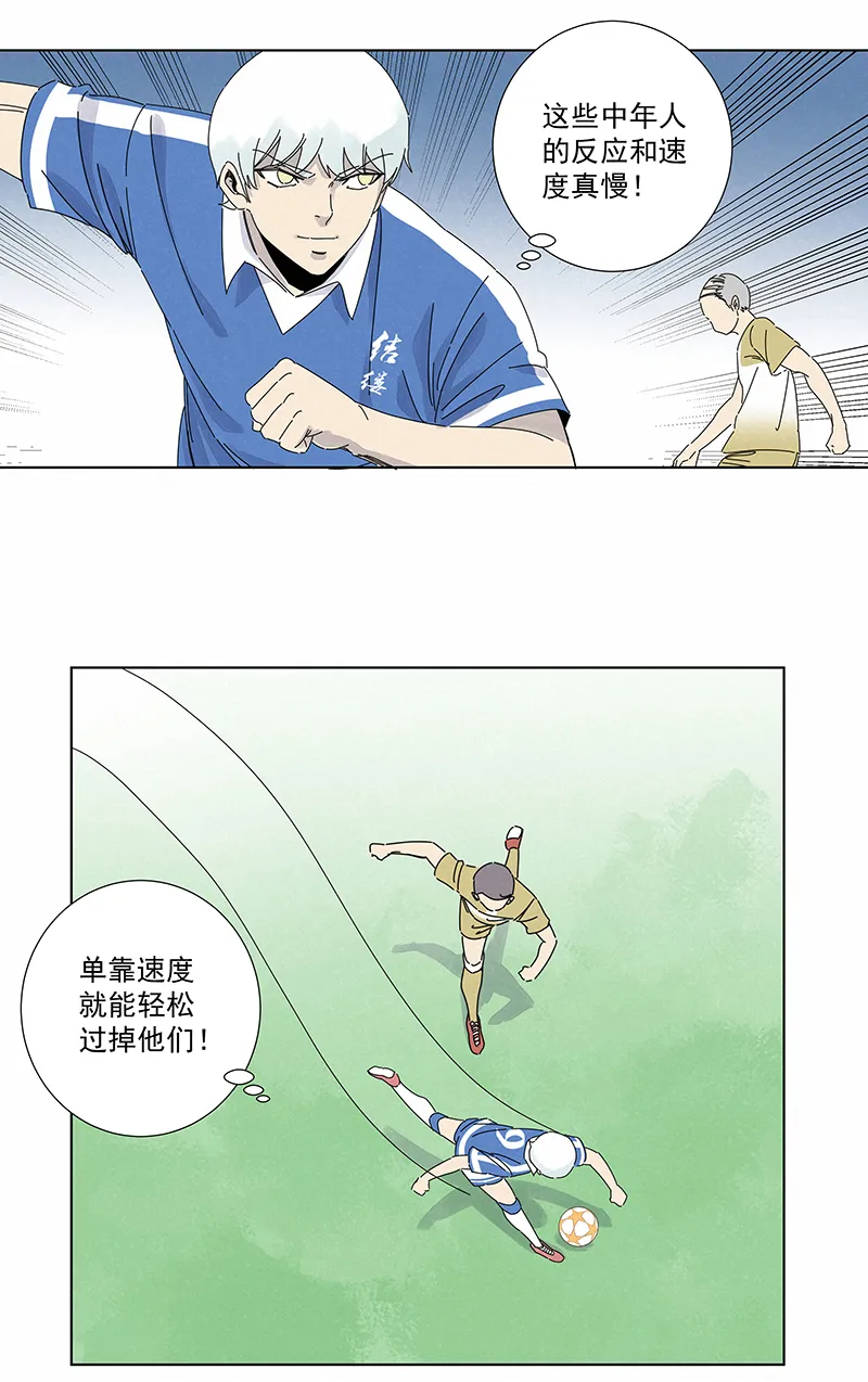 第二百八十七波 狗二娃的反击 第17页