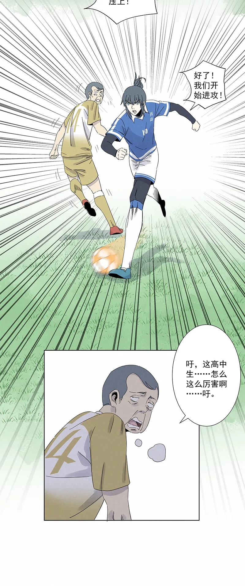 第二百八十七波 狗二娃的反击 第30页