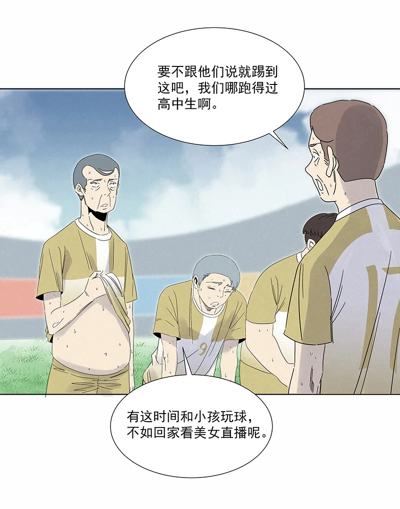 第二百八十八波 盯人防守 第31页