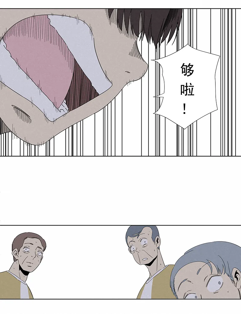 第二百八十八波 盯人防守 第32页