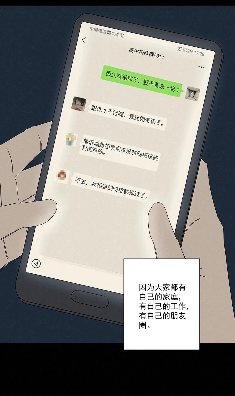 第二百八十九波 回到年轻时 第8页
