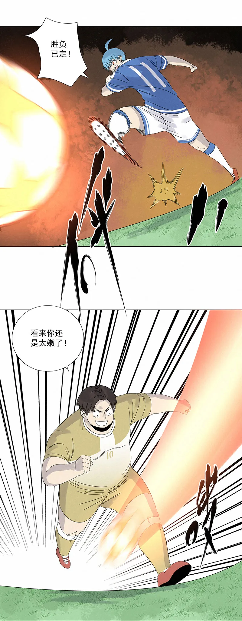 第二百八十九波 青春 第8页