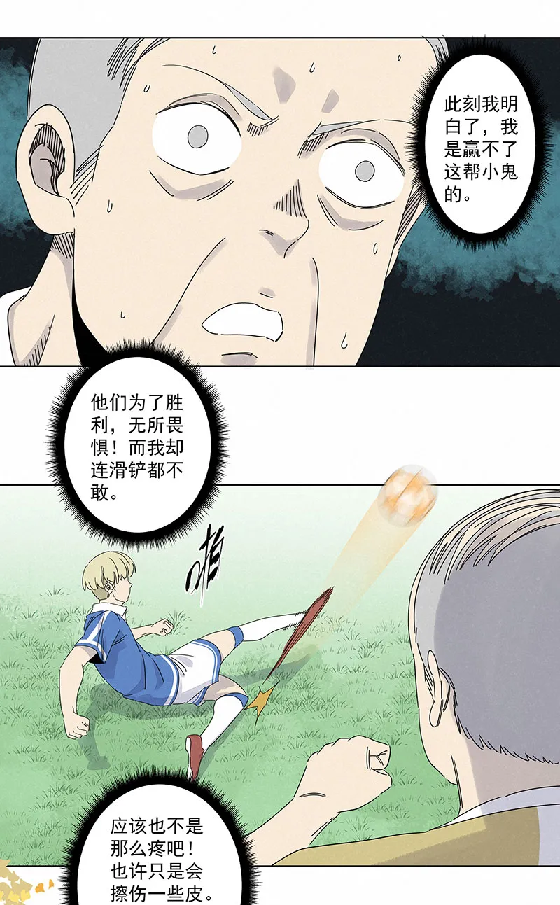 第二百八十九波 青春 第28页
