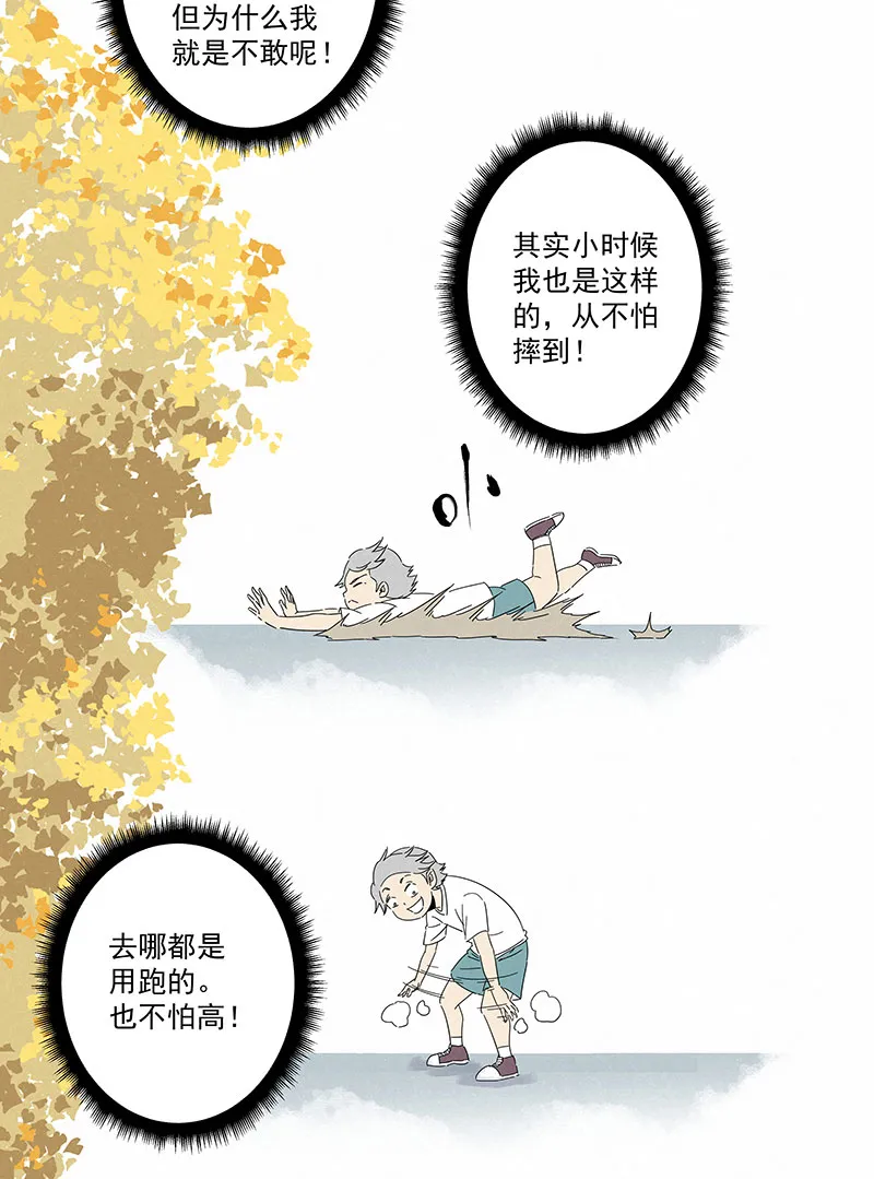 第二百八十九波 青春 第29页