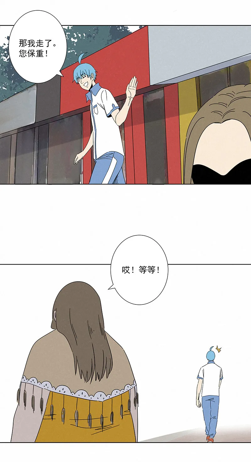 第二百九十一波 启程 第29页