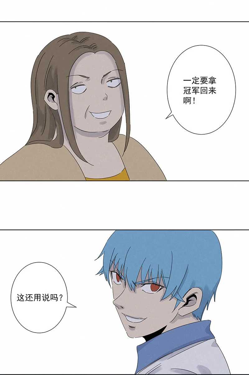 第二百九十一波 启程 第30页