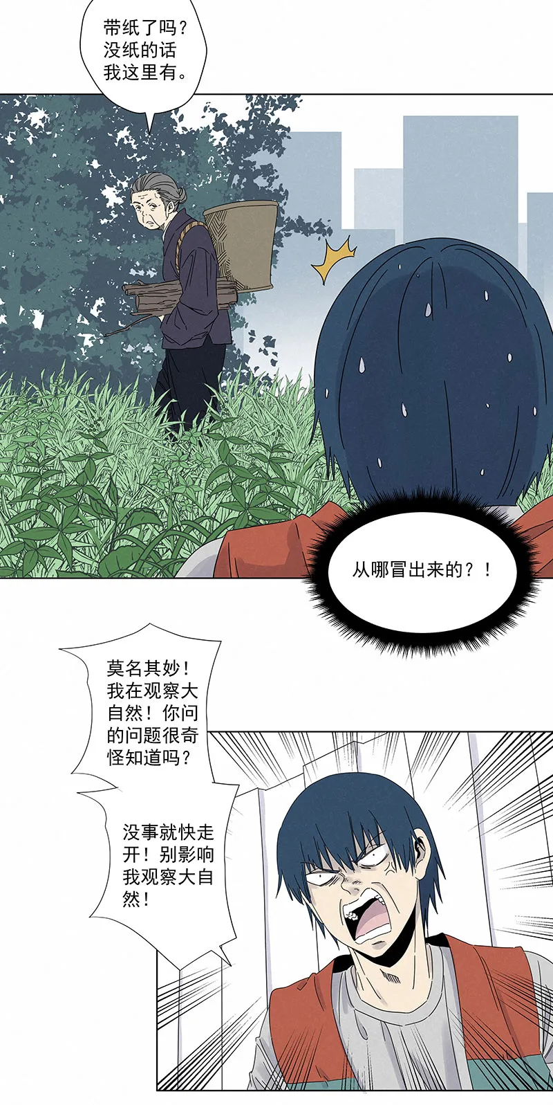 第二百九十二波 行尸走肉 第4页