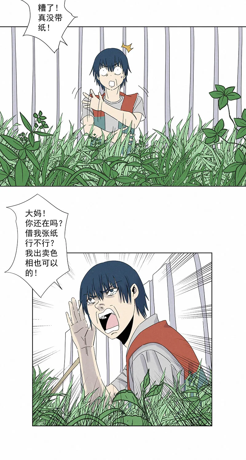 第二百九十二波 行尸走肉 第8页