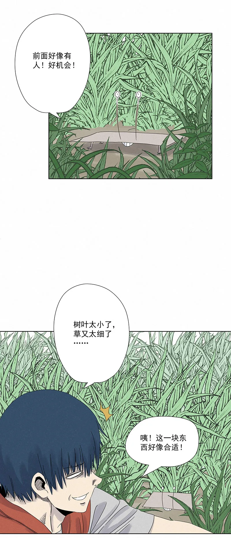 第二百九十二波 行尸走肉 第9页