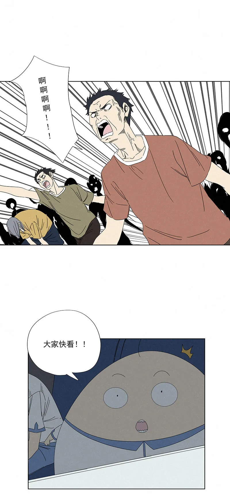 第二百九十二波 行尸走肉 第16页