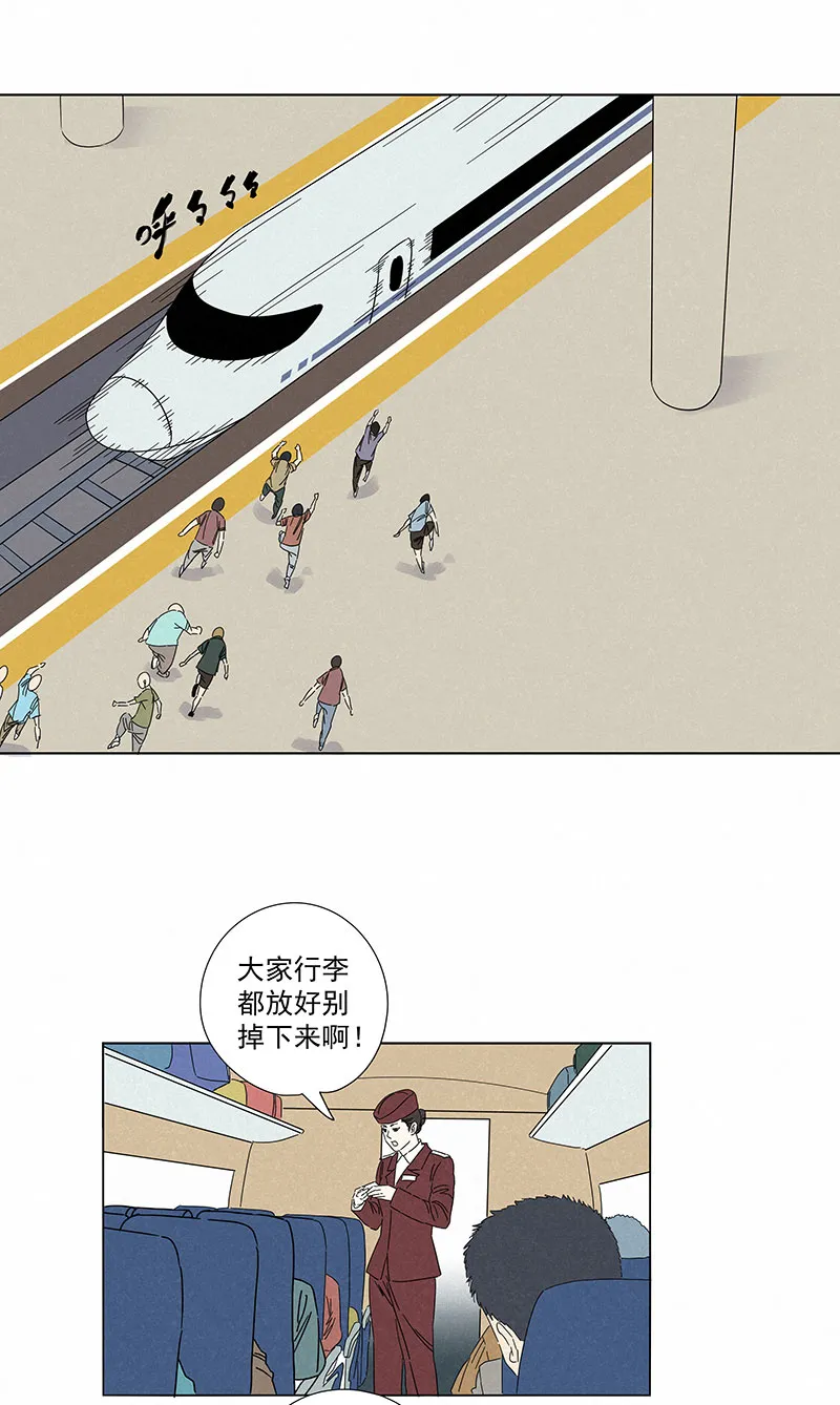 第二百九十二波 行尸走肉 第21页