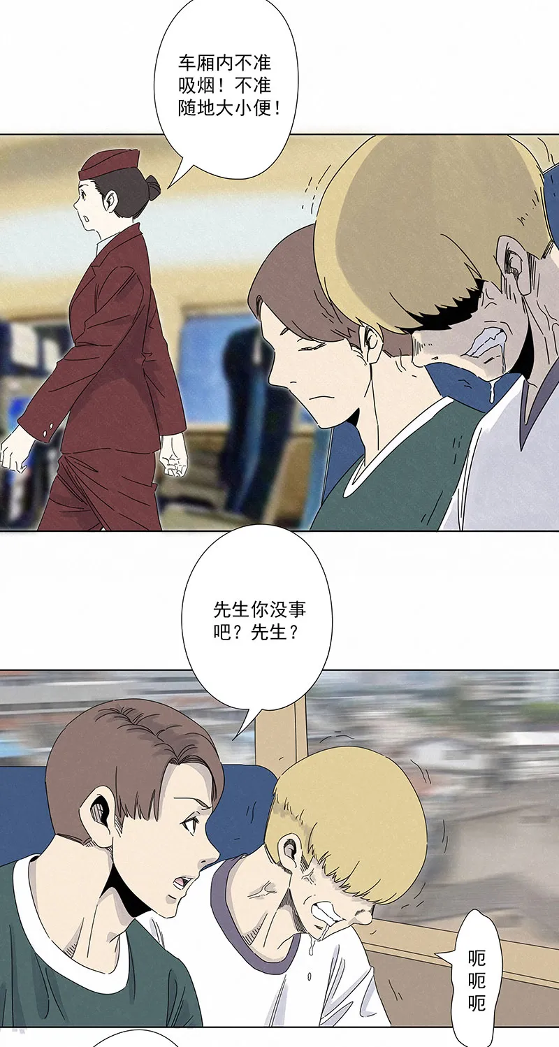 第二百九十二波 行尸走肉 第22页