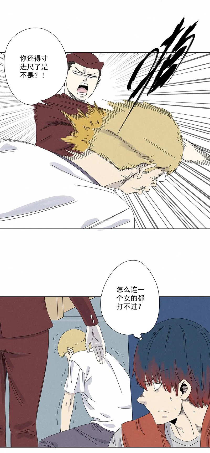 第二百九十二波 行尸走肉 第25页