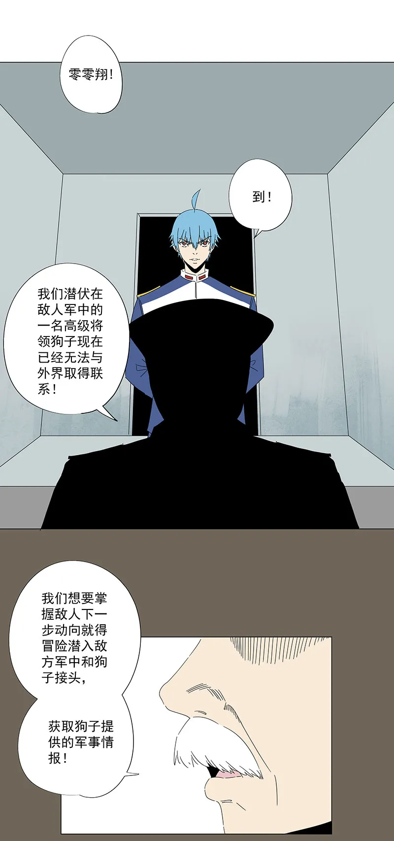 番外篇：潜伏 第2页
