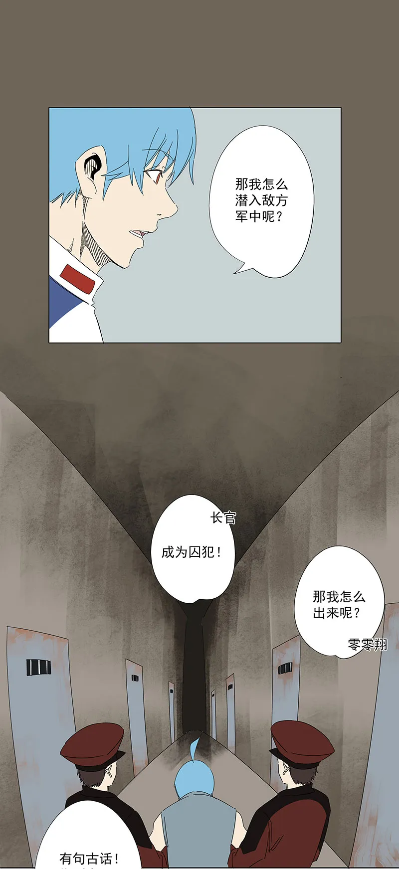 番外篇：潜伏 第3页