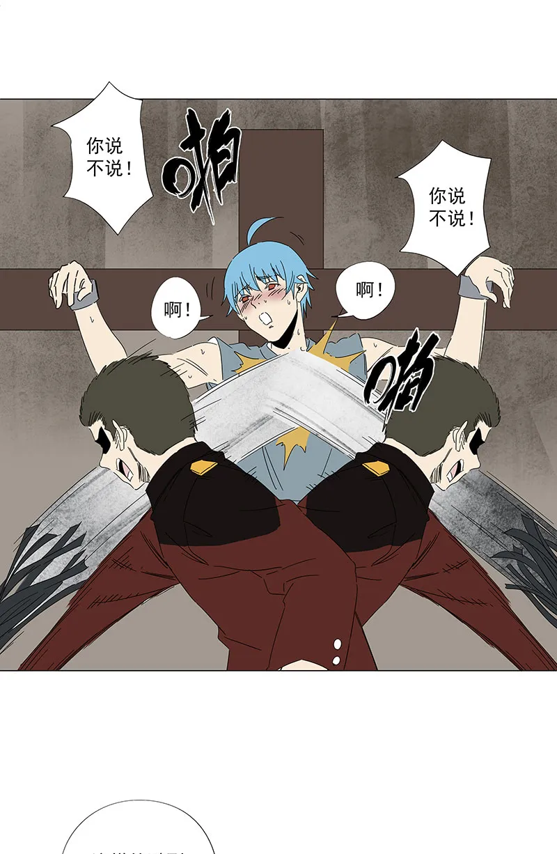 番外篇：潜伏 第7页