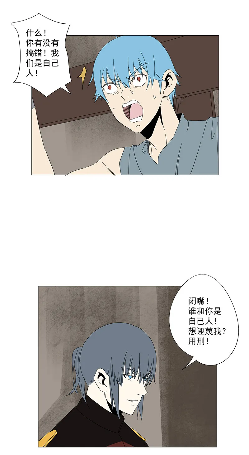 番外篇：潜伏 第9页