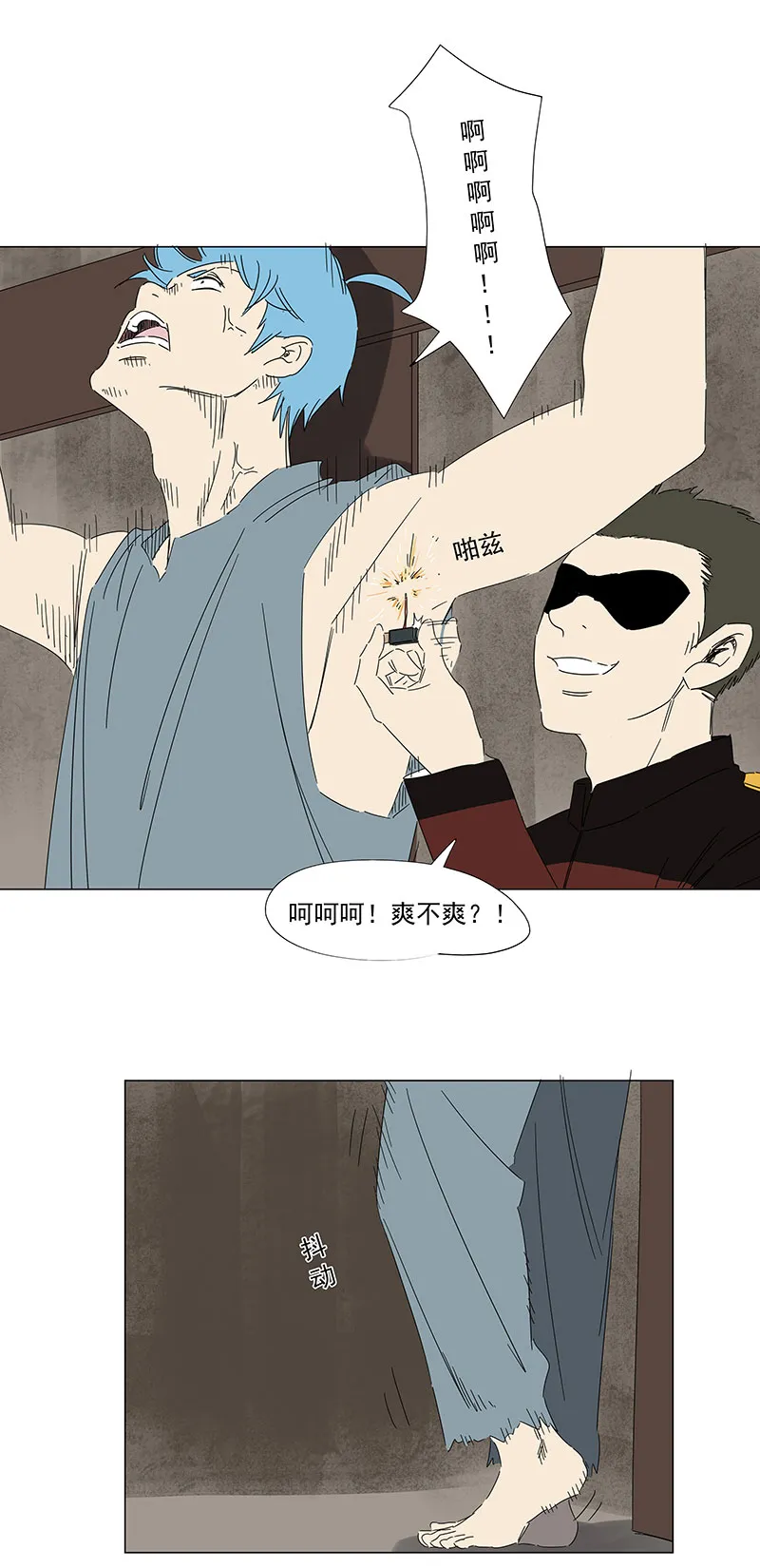 番外篇：潜伏 第10页