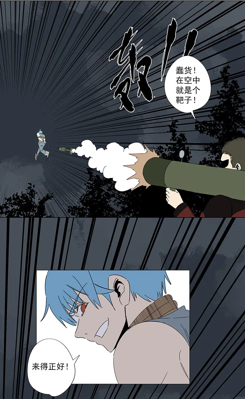 番外篇：潜伏 第17页