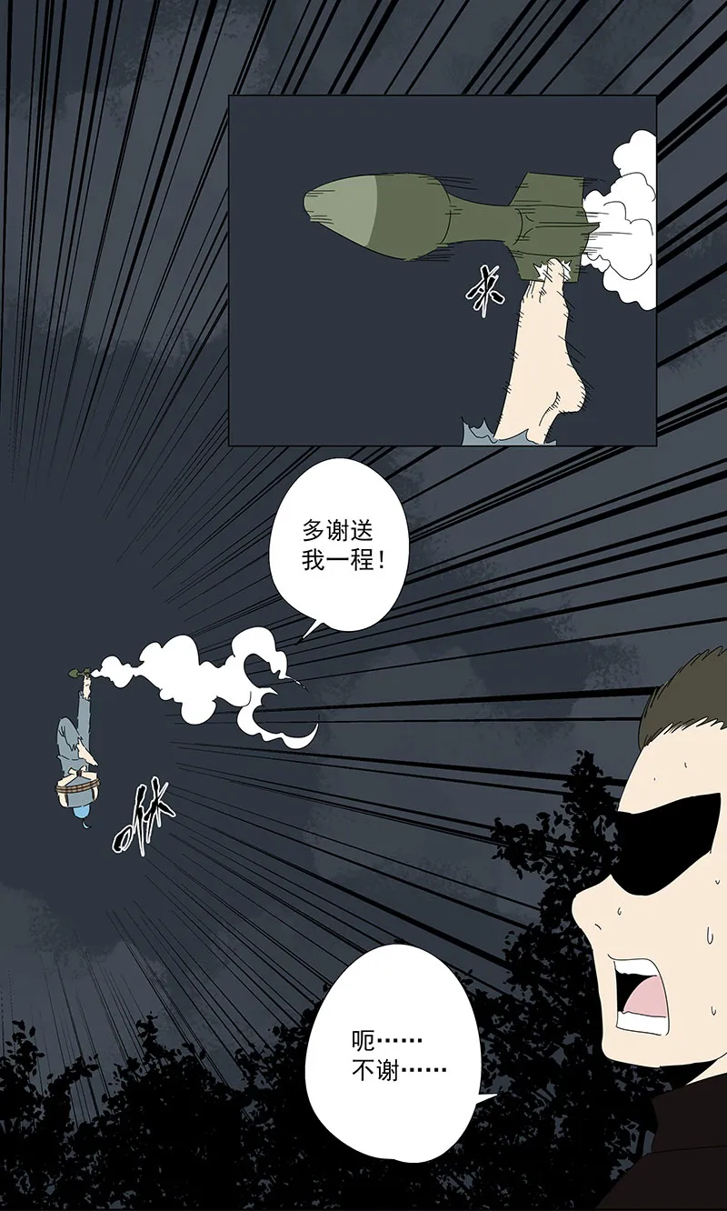 番外篇：潜伏 第18页