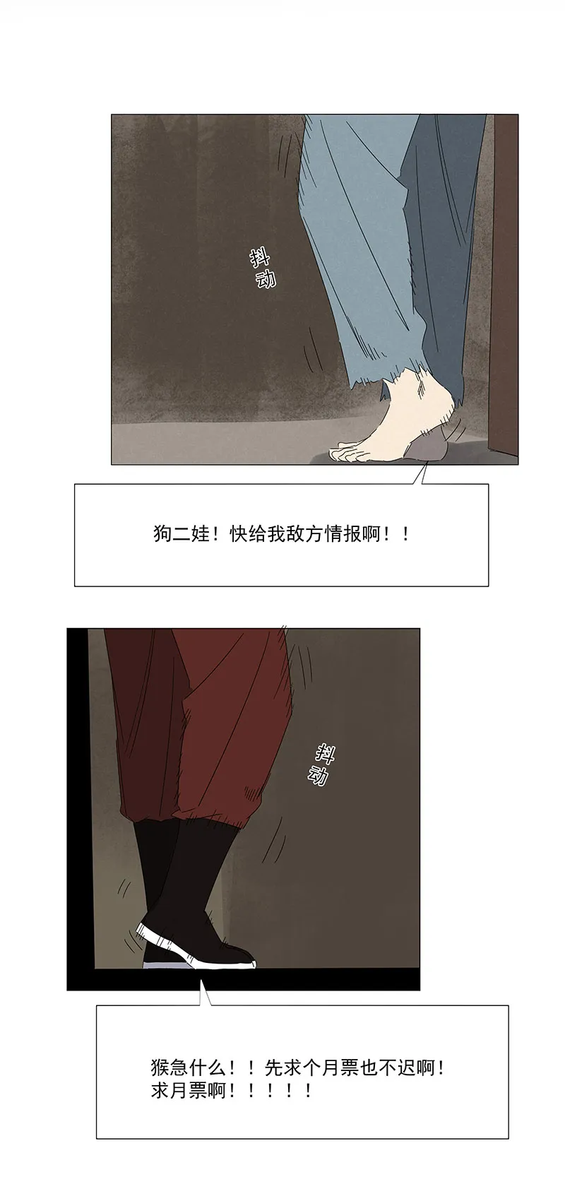番外篇：潜伏 第21页