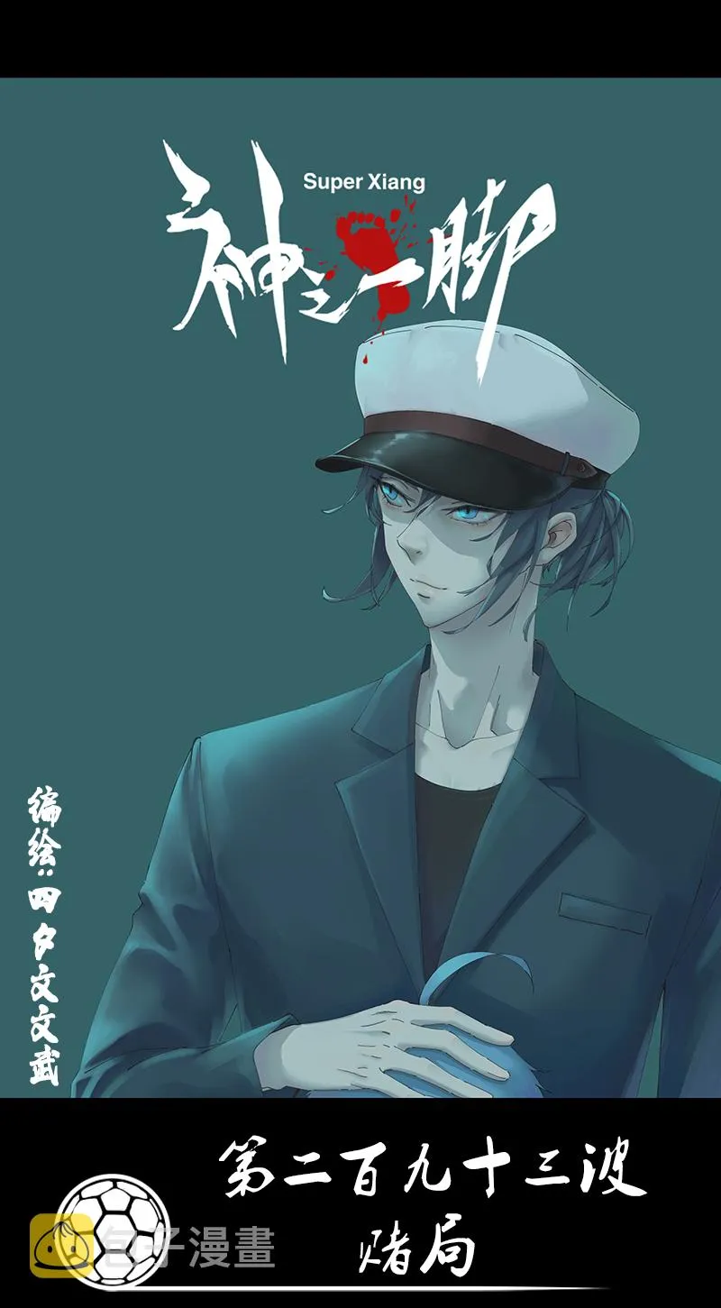 第二百九十三波 赌局 第1页