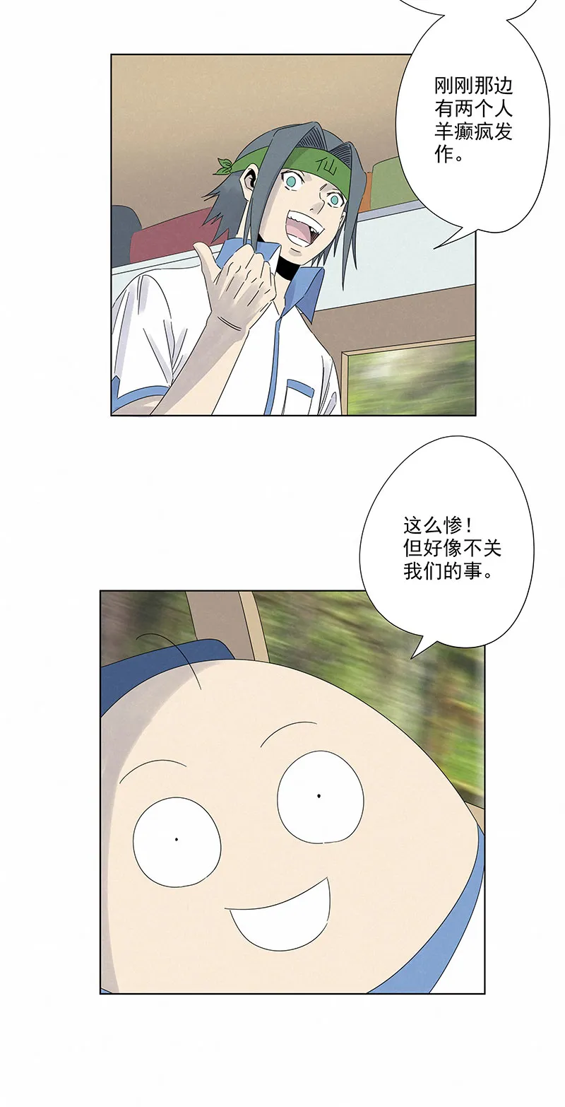 第二百九十三波 赌局 第7页