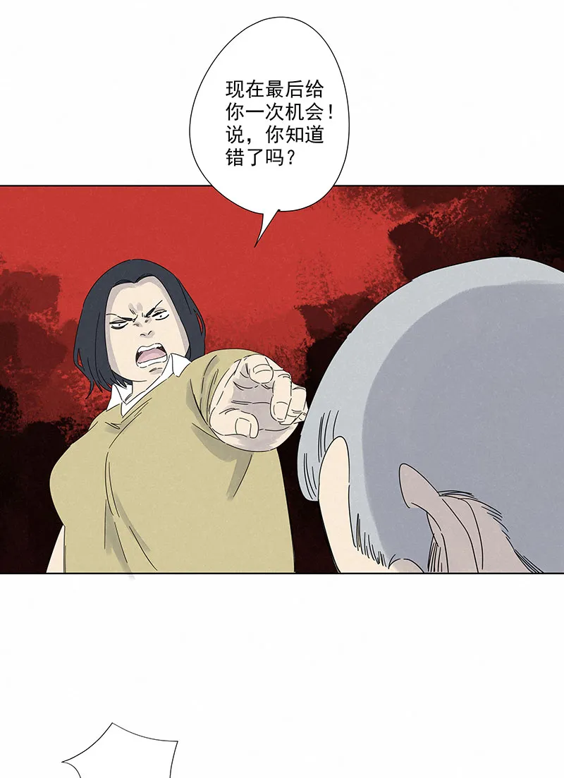 第二百九十三波 赌局 第16页