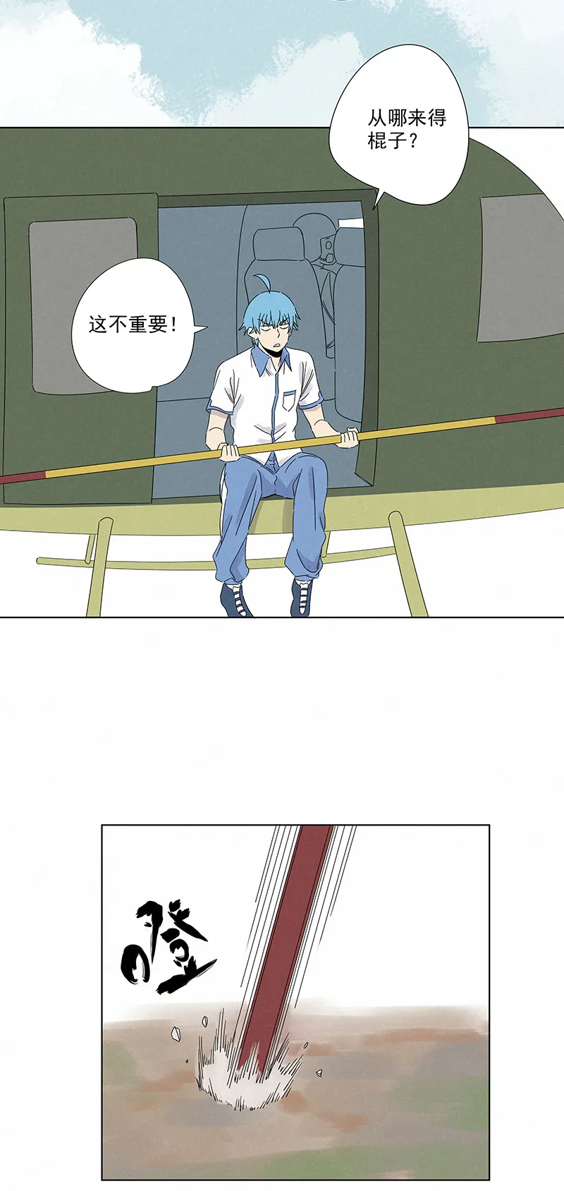 第二百九十三波 赌局 第26页