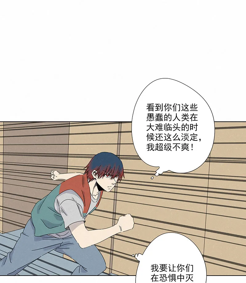 第二百九十三波 赌局 第29页