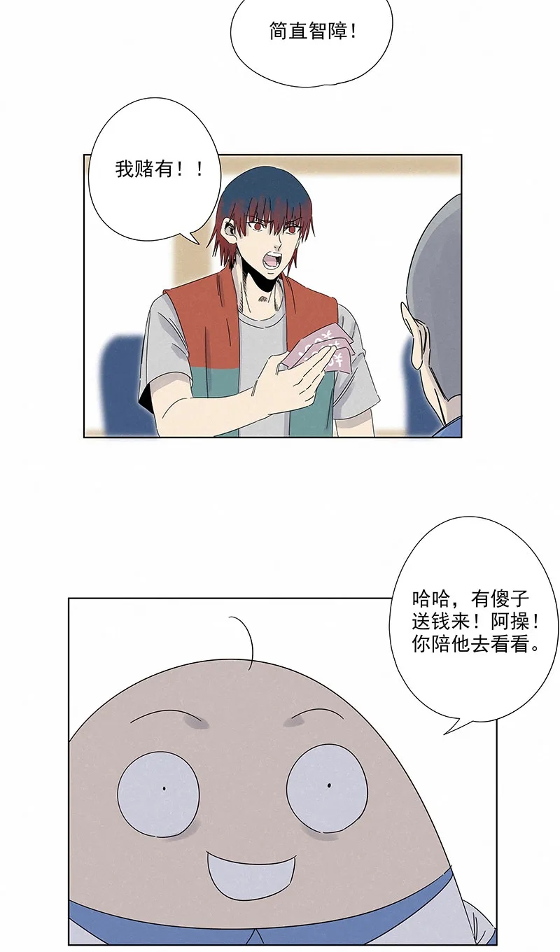 第二百九十三波 赌局 第34页
