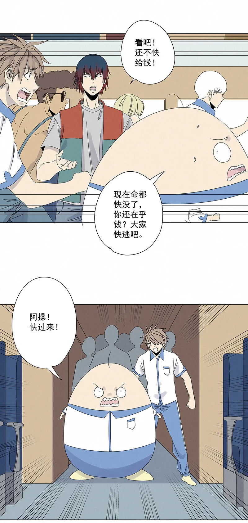 第二百九十四波 第9页