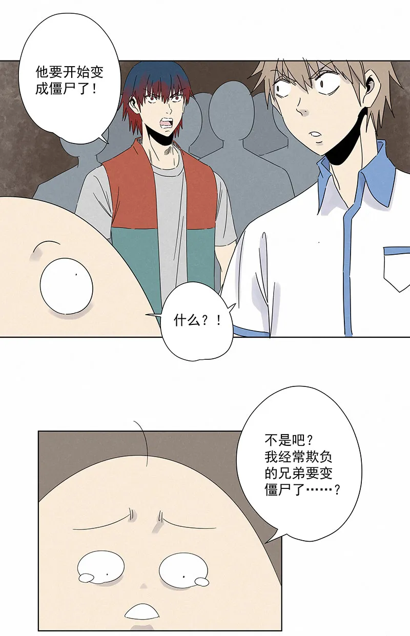 第二百九十四波 第16页