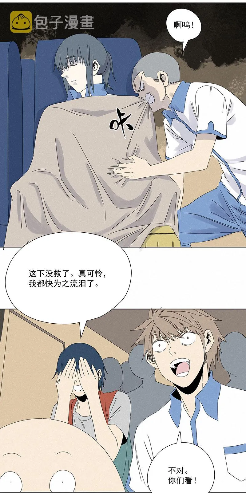 第二百九十四波 第25页
