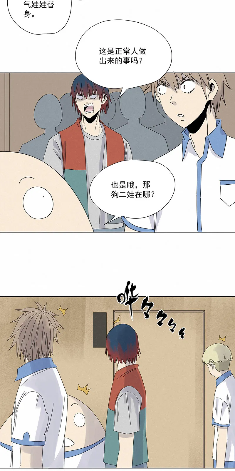 第二百九十四波 第28页