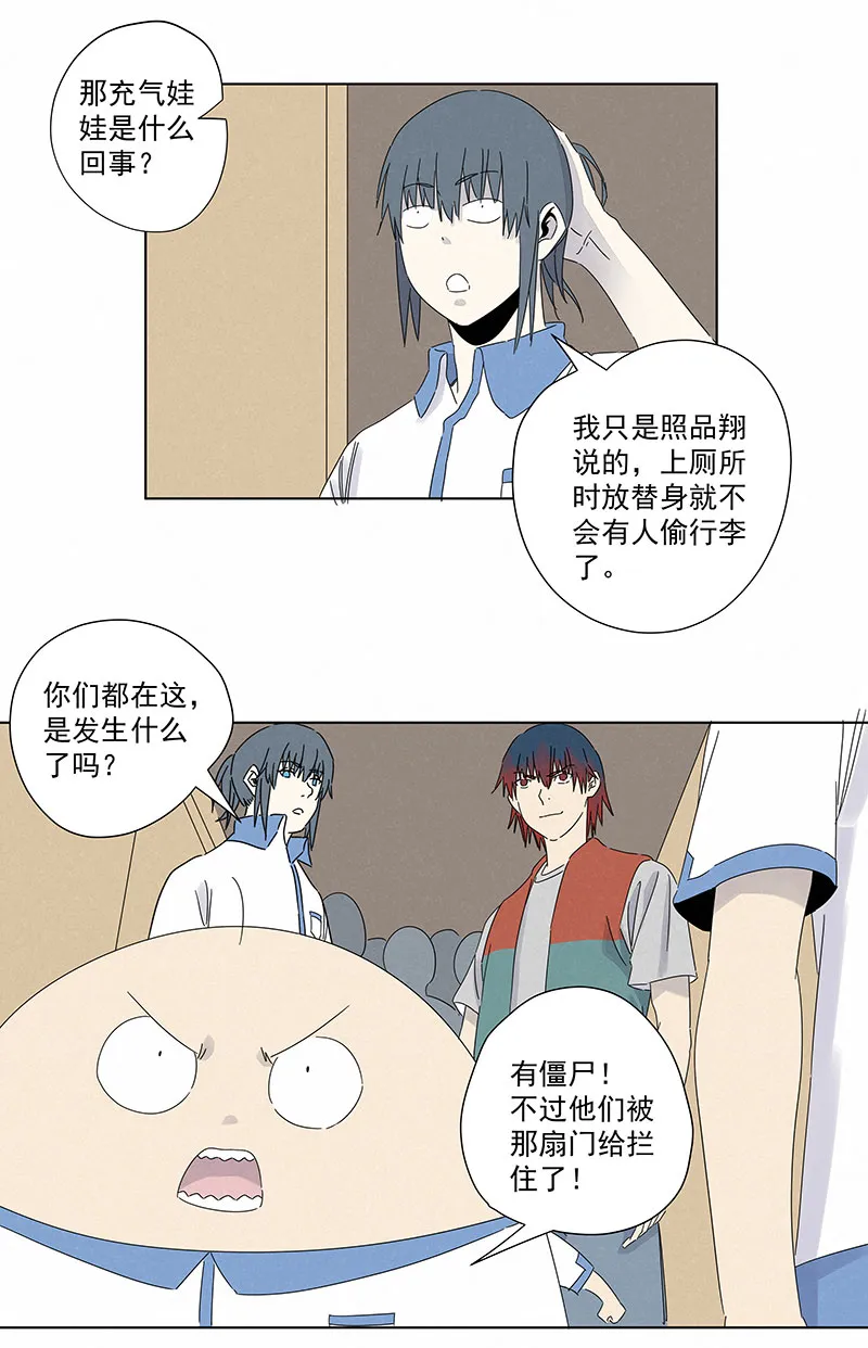 第二百九十四波 第30页
