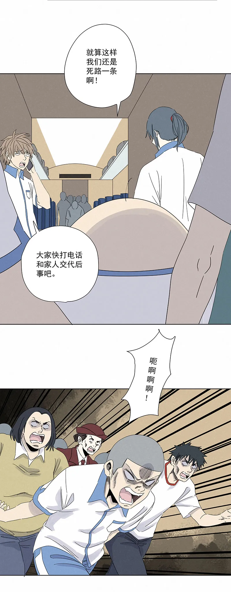 第二百九十四波 第33页