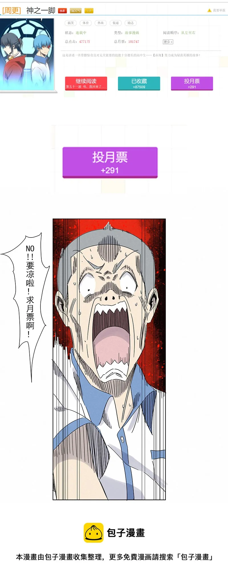 第二百九十四波 第36页