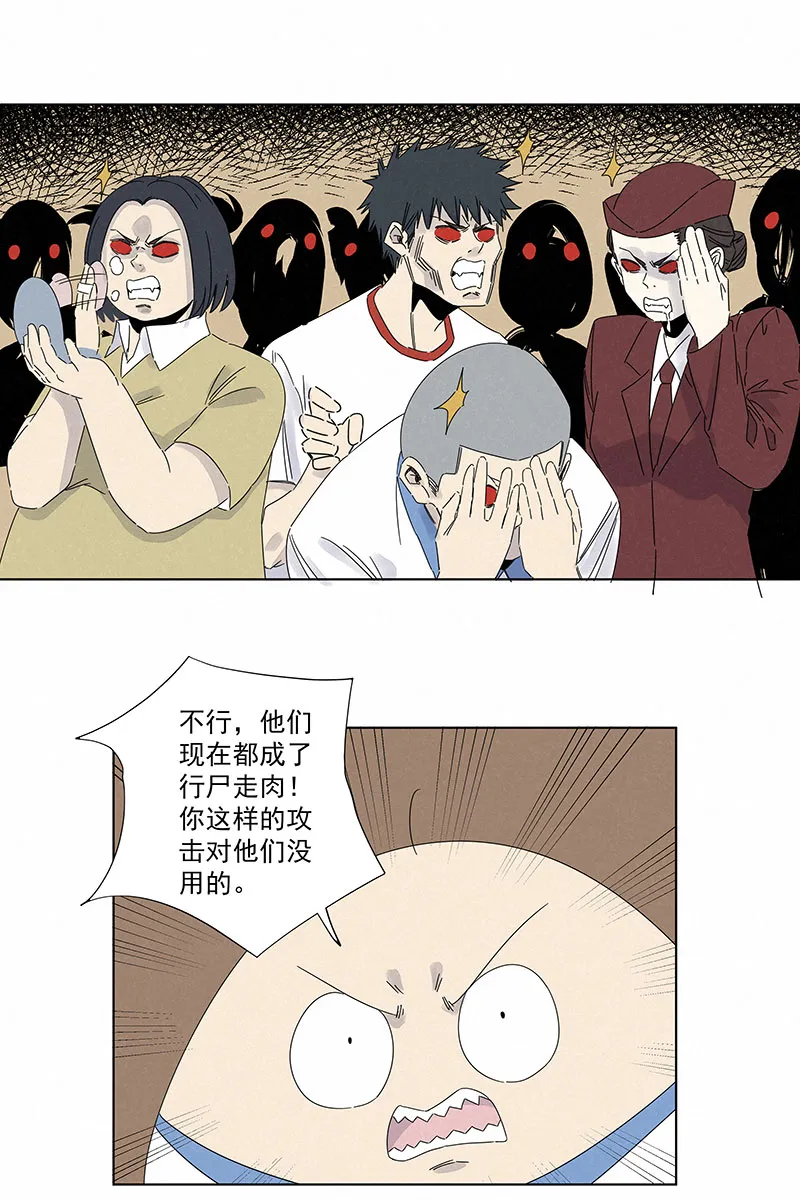 第二百九十五波 注入灵魂 第9页