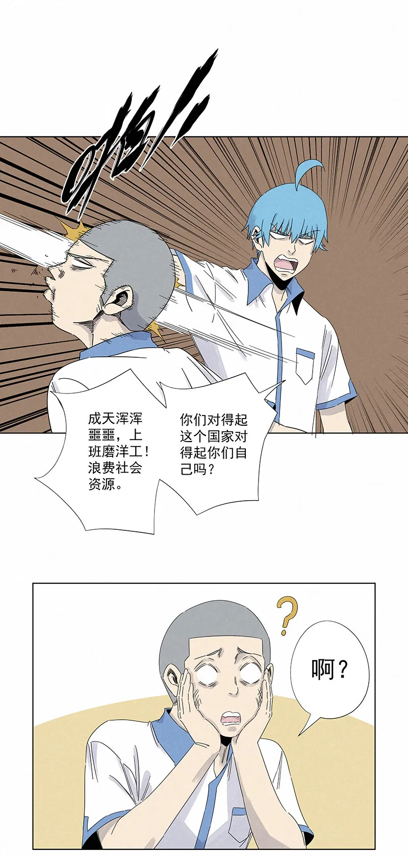 第二百九十五波 注入灵魂 第12页