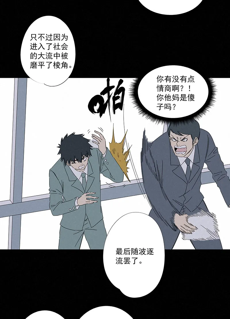 第二百九十五波 注入灵魂 第17页
