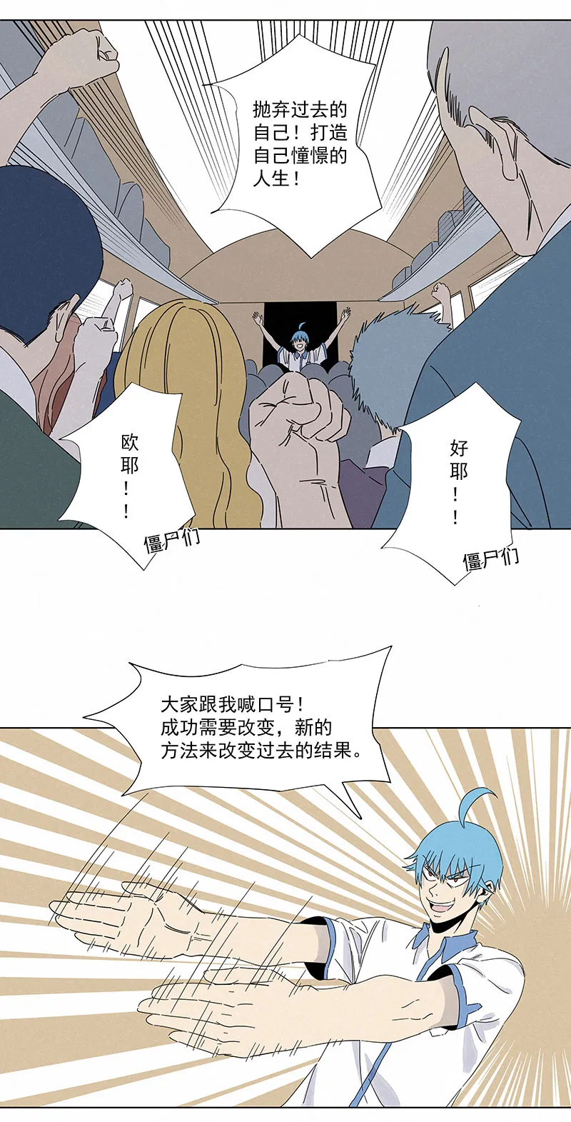 第二百九十五波 注入灵魂 第24页