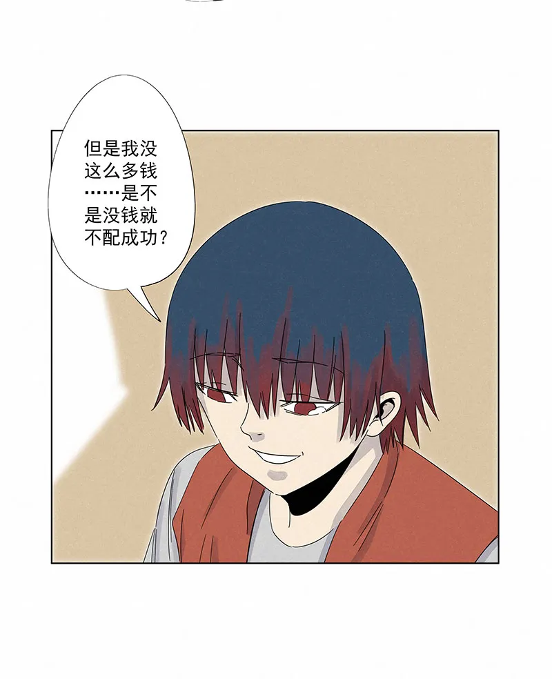 第二百九十五波 注入灵魂 第29页