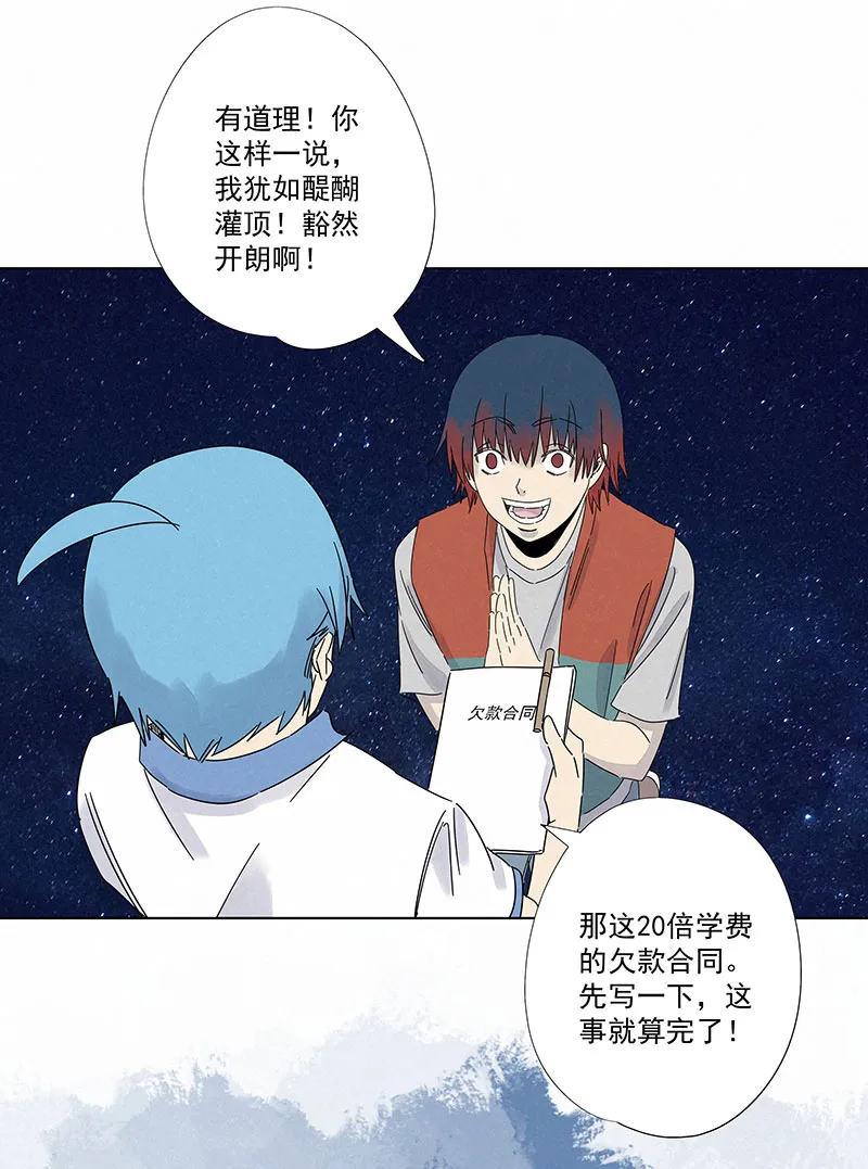 第二百九十五波 注入灵魂 第33页