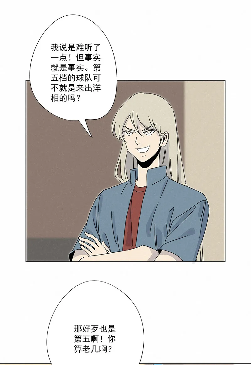 第二百九十六波 五档球队 第19页