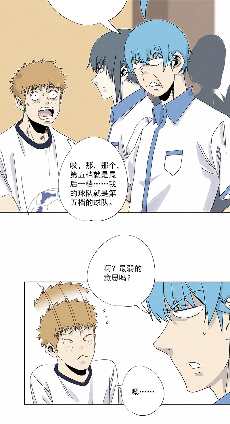 第二百九十六波 五档球队 第20页