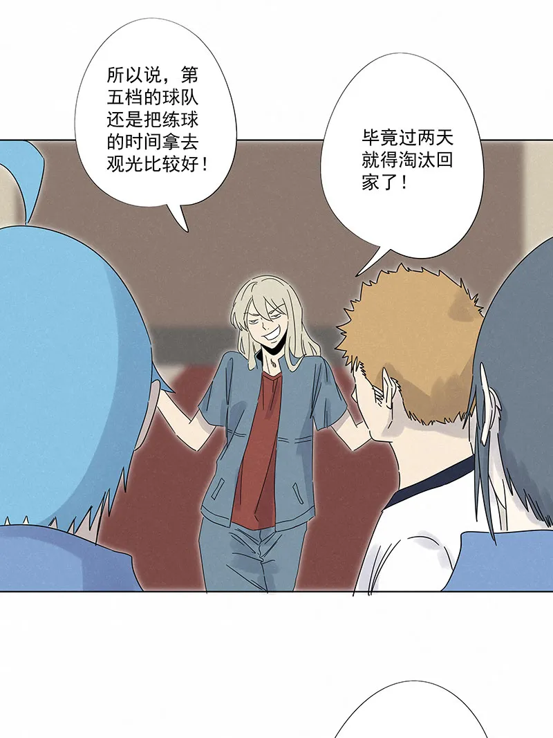 第二百九十六波 五档球队 第21页