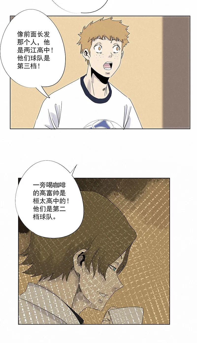 第二百九十六波 五档球队 第31页